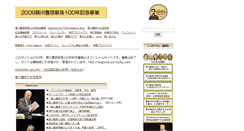 Desktop Screenshot of k100.yorozubp.com